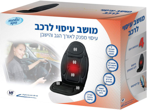 תמונה של מושב עיסוי לבית/משרד/רכב