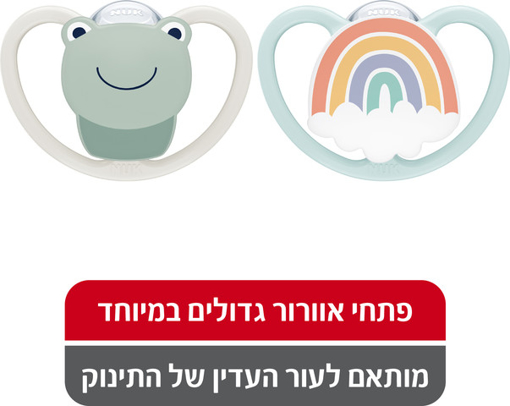 תמונה של NUK זוג מוצצים ספייס 0-6 חודשים - תכלת