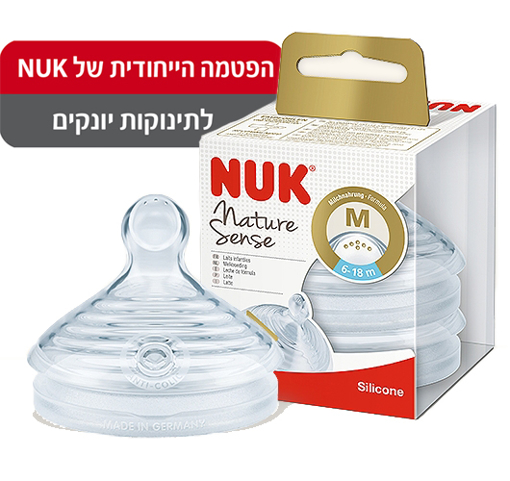 תמונה של NUK זוג פטמות לבקבוק הזנה 6-18 חודשים M